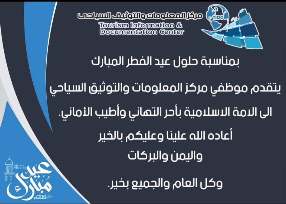 كل عام وانتم بخير