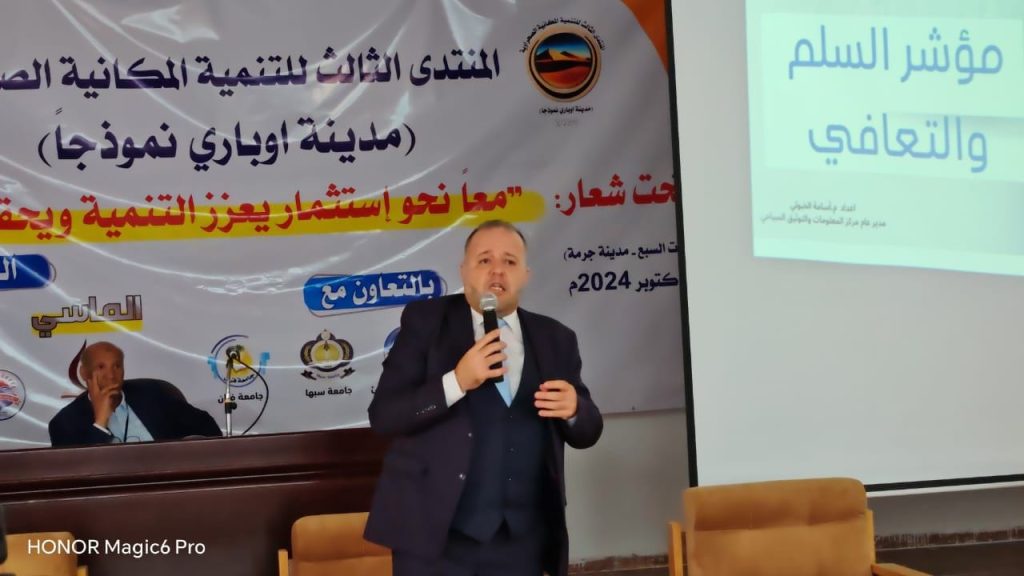 انطلاق برنامج المنتدى الثالث للتنمية المكانية الصحراوية بمشاركة مركز المعلومات والتوثيق السياحي